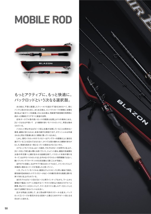 バスカタログ バスカタログ