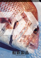 船カタログ
