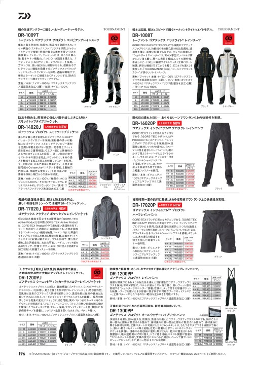 ダイワ DAIWA DR-14020J ゴアテックス スモックトップジャケット