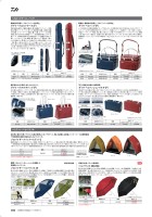 へら用品