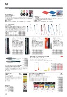 磯・堤防・投げ・鮎・渓流・ワカサギ・へら用品