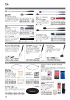磯・堤防・投用品