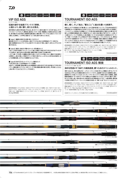 DAIWA（釣り） ダイワ 24 トーナメント 磯 3-53遠投・K (磯竿