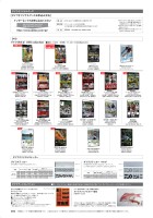 オリジナルグッズ・ご注意事項等