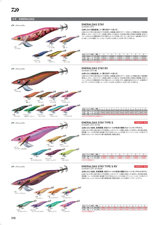 286円 激安の ダイワ エメラルダス ステイ 3.5号 マーブル−パープル杉 286円 激安の ダイワ エメラルダス ステイ 3.5号 マーブル−パープル杉