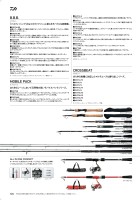ルアー万能ロッド
