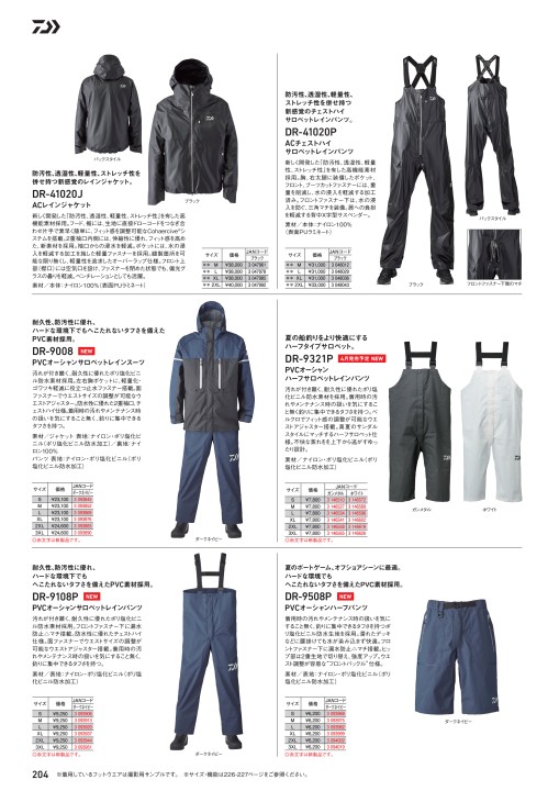 DAIWA FISHING TACKLE 2021 ダイワ スペシャル アイスドライ ショート