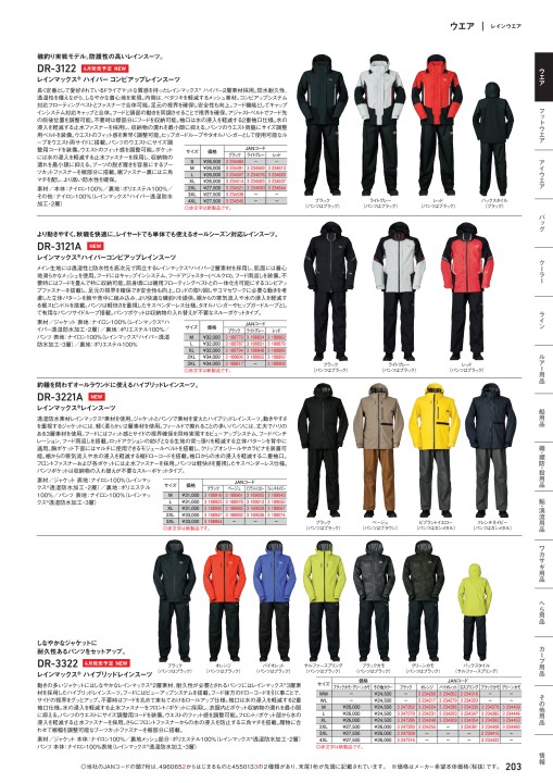 DAIWA FISHING TACKLE 2022