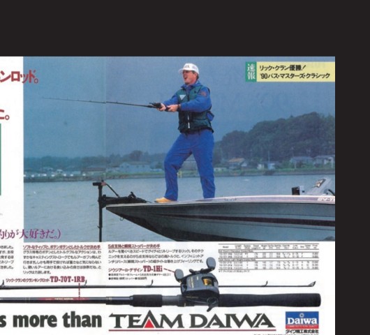 現在に引き継がれるTEAM DAIWAの意志 ダイワの魂と技術が、また