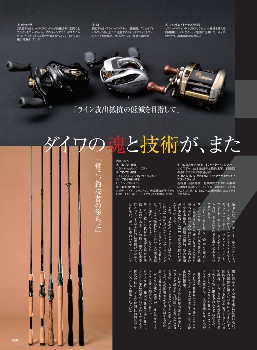 チームダイワ 631MLFS チームダイワ 631MLFS チームダイワ 631MLFS